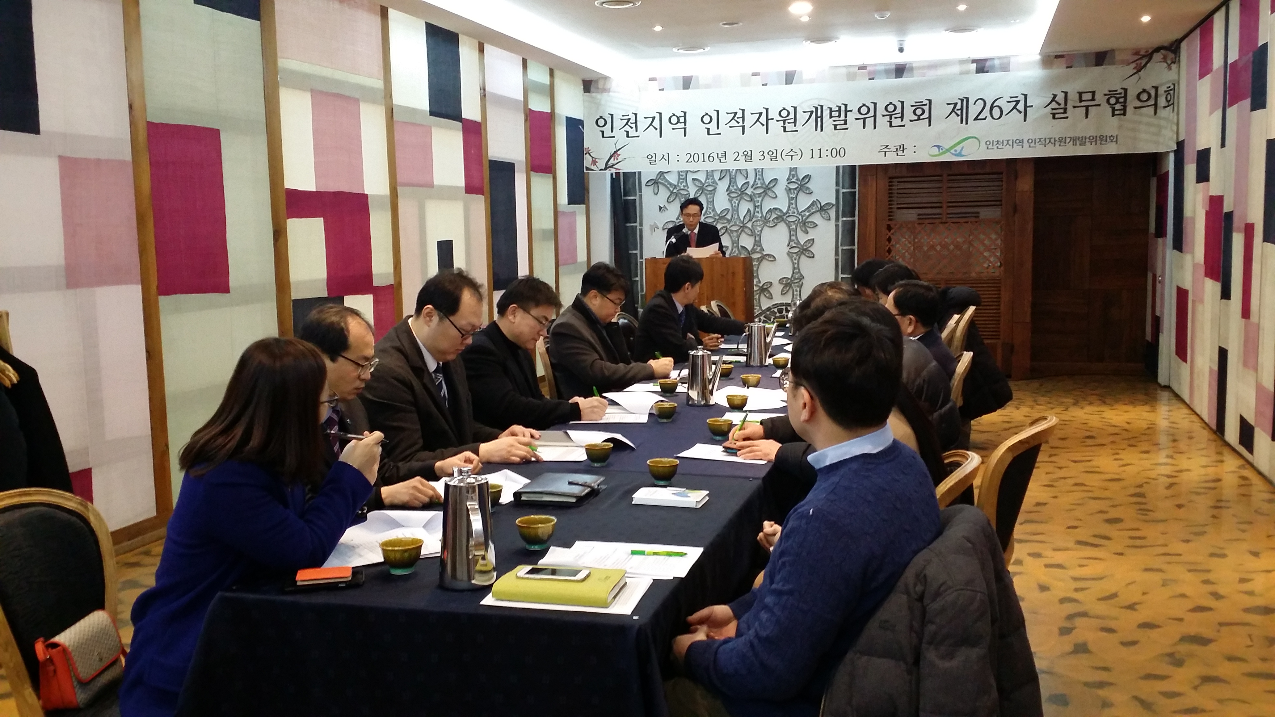 제26차 실무협의회의 4번째 이미지